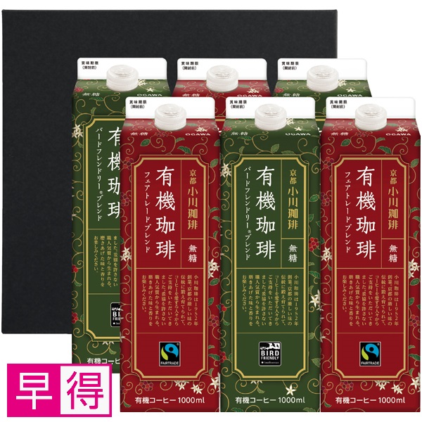 【早得】小川珈琲 有機珈琲リキッドギフト 商品サムネイル