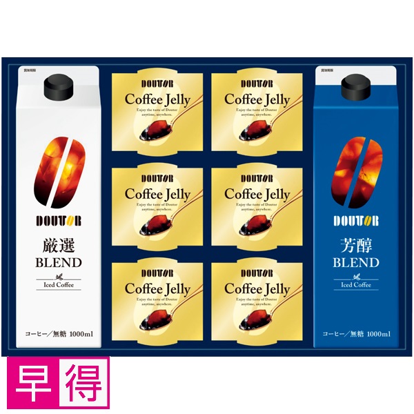 【早得】ドトールコーヒー アイスコーヒー＆ゼリー詰合せ 商品サムネイル