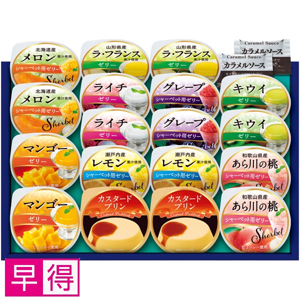 【早得】Azumi プライムスイーツ 商品サムネイル