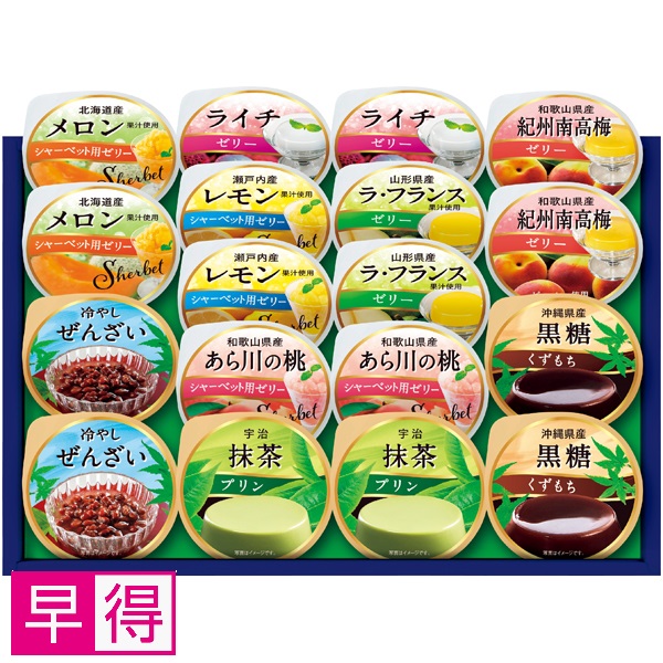 【早得】Azumi 和洋デザートセット 商品サムネイル