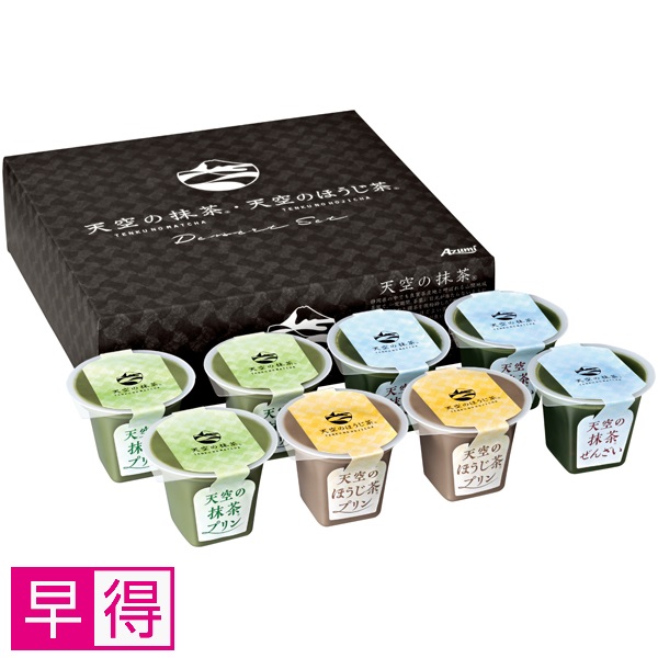 【早得】Azumi 天空の抹茶・天空のほうじ茶デザートセット 商品サムネイル