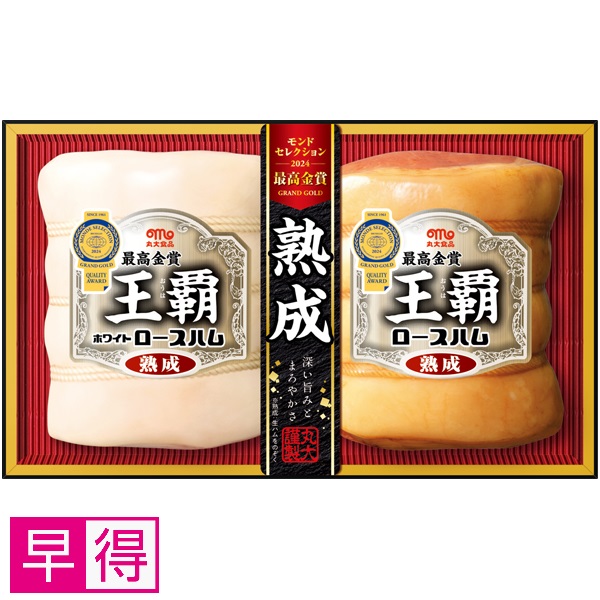 【早得】丸大食品 王覇 商品サムネイル