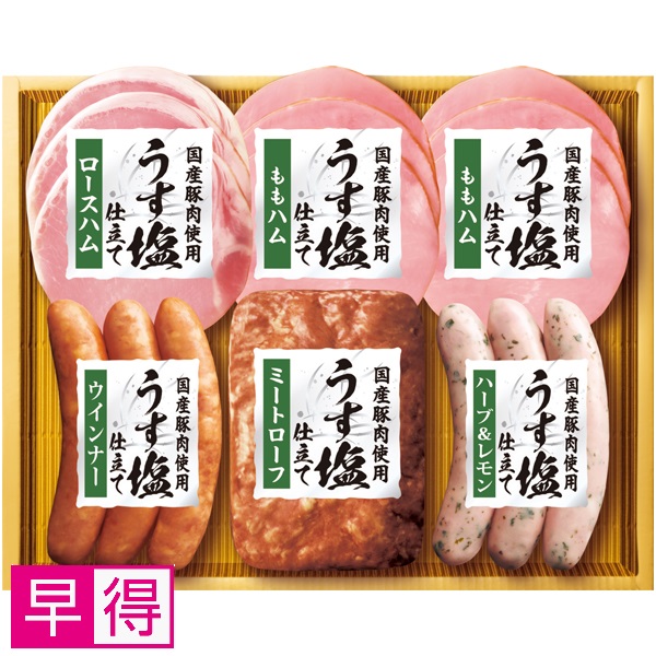 【早得】丸大食品 国産豚肉使用「うす塩」仕立て 商品サムネイル