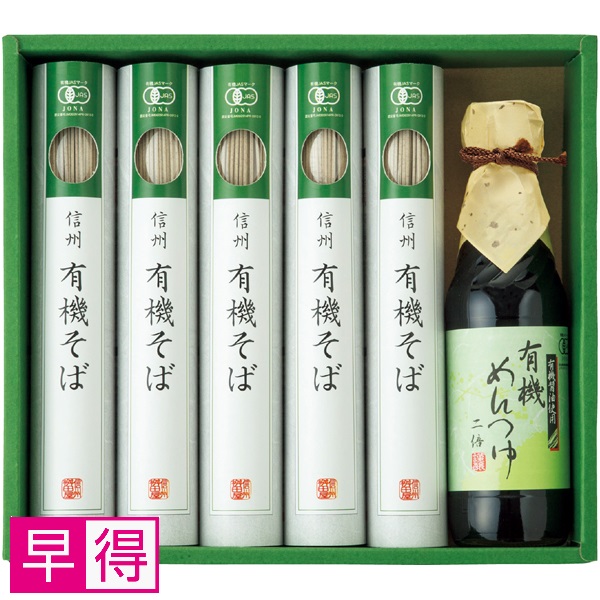 【早得】桝田屋食品 信州有機そばセット 商品サムネイル