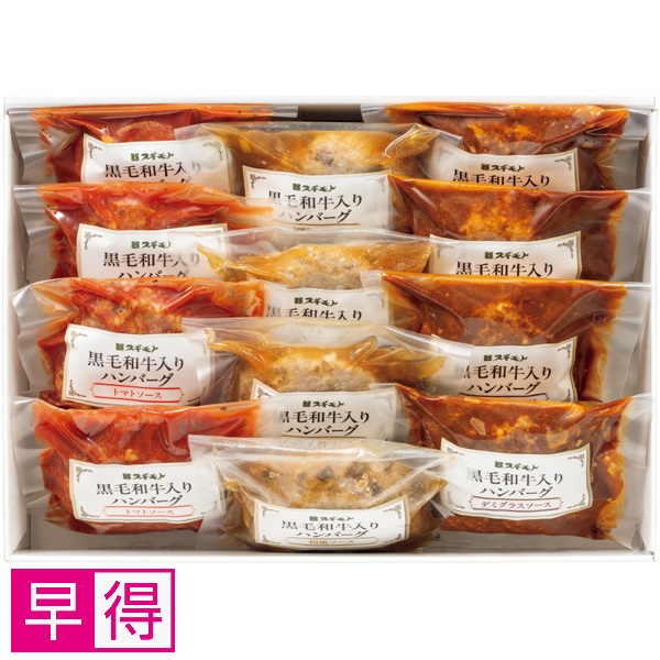 【早得】お肉の専門店スギモト 黒毛和牛入りハンバーグ3種ソースセット 商品サムネイル