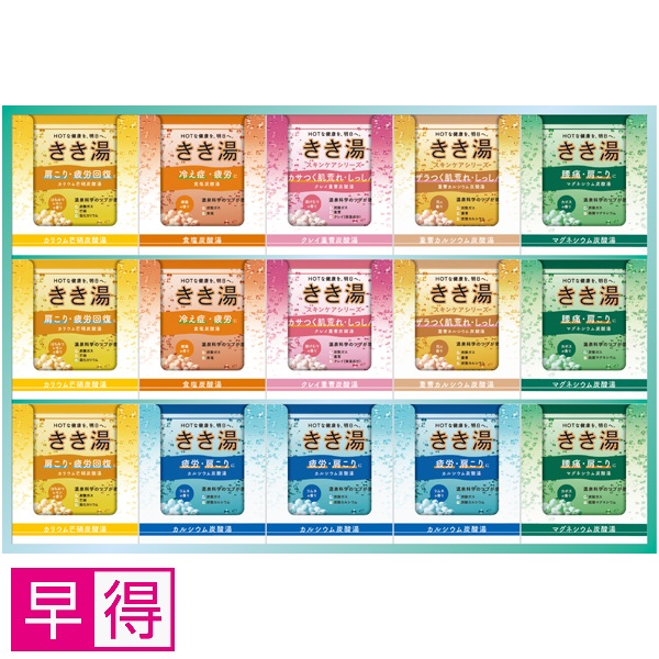 【早得】バスクリン きき湯ギフトセット 商品サムネイル