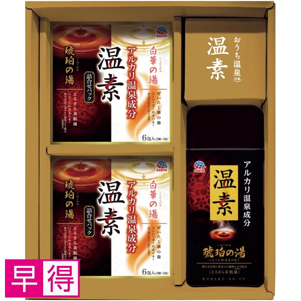 【早得】温素ギフトセット 商品サムネイル