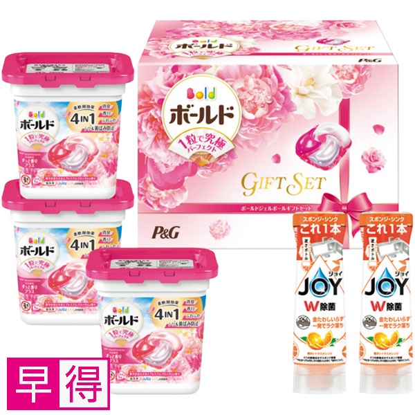 【早得】P&G ボールドジェルボールギフトセット 商品サムネイル
