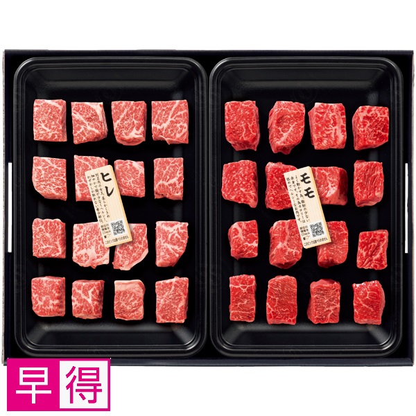 【早得】匠和牛 味くらべひとくちステーキセット（もも・ヒレ） 商品サムネイル