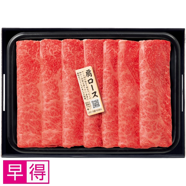 【早得】匠和牛 かたロースすきやき用 商品サムネイル