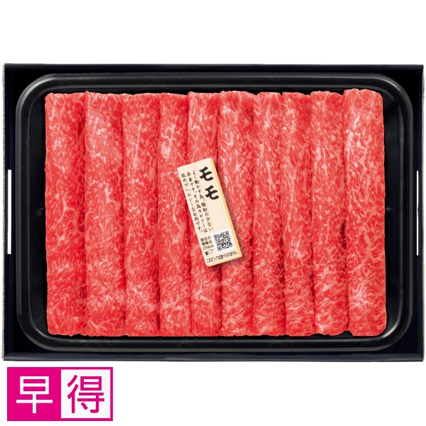 【早得】匠和牛 ももすきやき用 商品サムネイル
