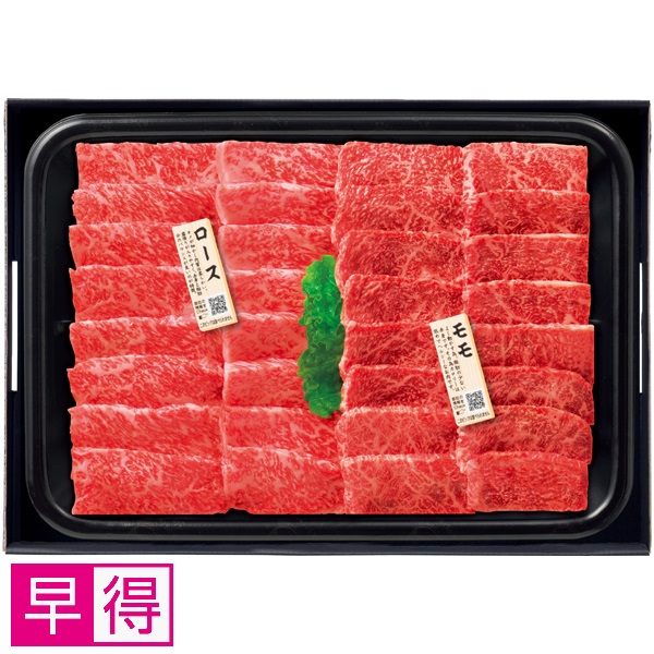 【早得】匠和牛 味くらべ焼肉セット（ロース・もも） 商品サムネイル
