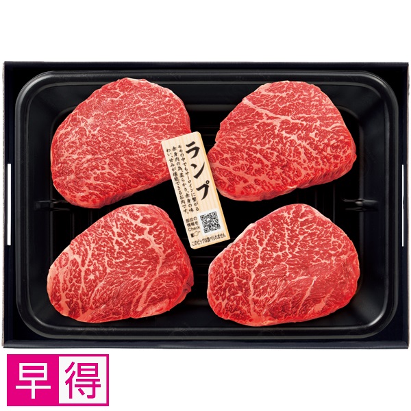 【早得】匠和牛 ランプ（もも）ステーキ用 商品サムネイル