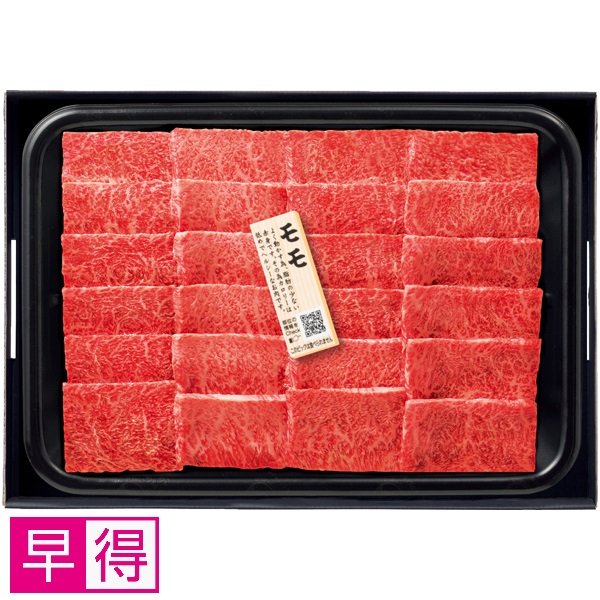 【早得】匠和牛 もも焼肉用 商品サムネイル