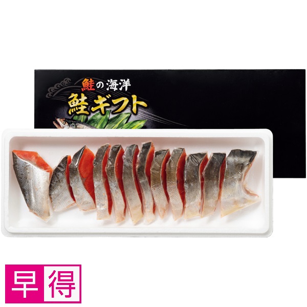 【早得】海洋 MSC認証  ロシア産塩紅鮭切身（甘塩味） 商品サムネイル