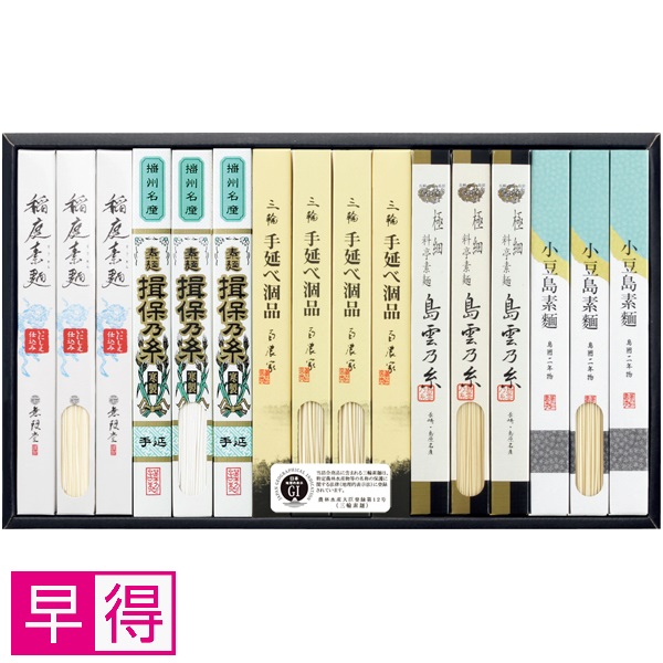 【早得】イケガヤ 日本五大素麺詰合せ 商品サムネイル