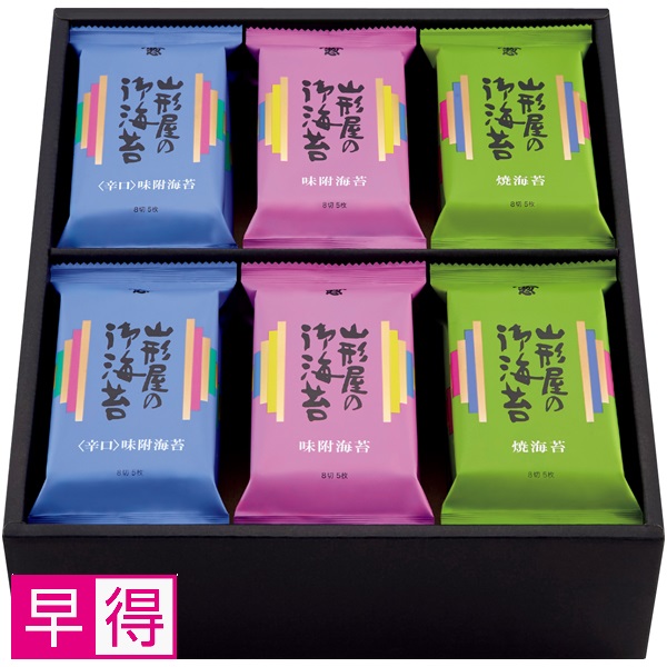 【早得】山形屋海苔店 海苔詰合せ 商品サムネイル