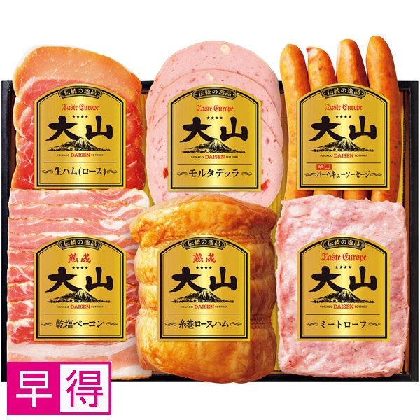 【早得】大山ハム 伝統の逸品 大山ハム詰合せ 商品サムネイル