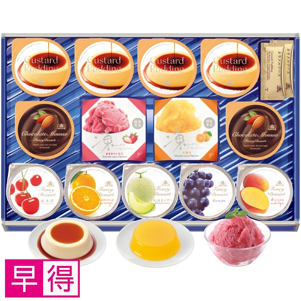 【早得】モロゾフ サマーイング 商品サムネイル