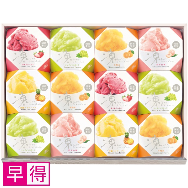【早得】モロゾフ 凍らせてシャーベット 商品サムネイル