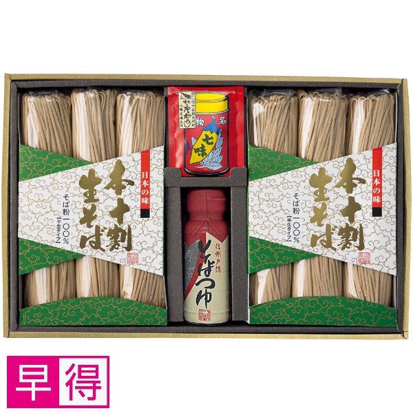 【早得】信州戸隠そば 本十割生そば詰合せ 商品サムネイル