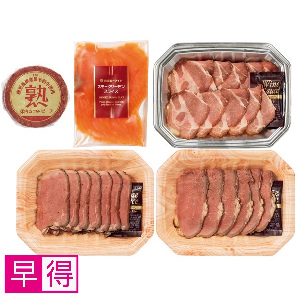 【早得】冷製オードブル詰合せ 商品サムネイル