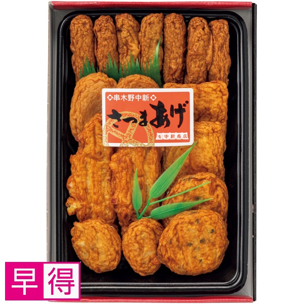 【早得】中新商店 串木野中新こだわり6種さつま揚げ 商品サムネイル