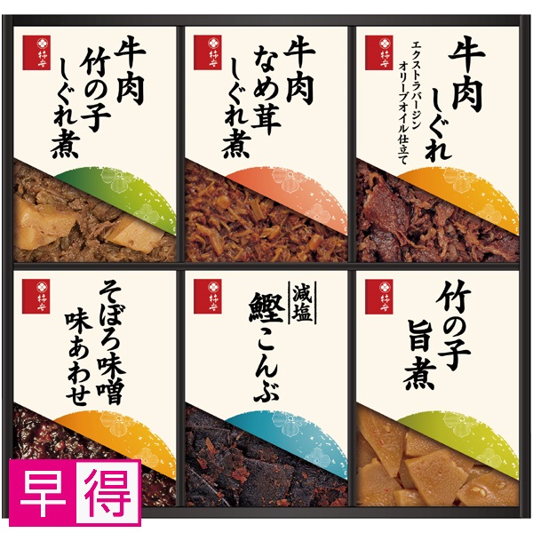 【早得】柿安 料亭しぐれ煮詰合せ 商品サムネイル