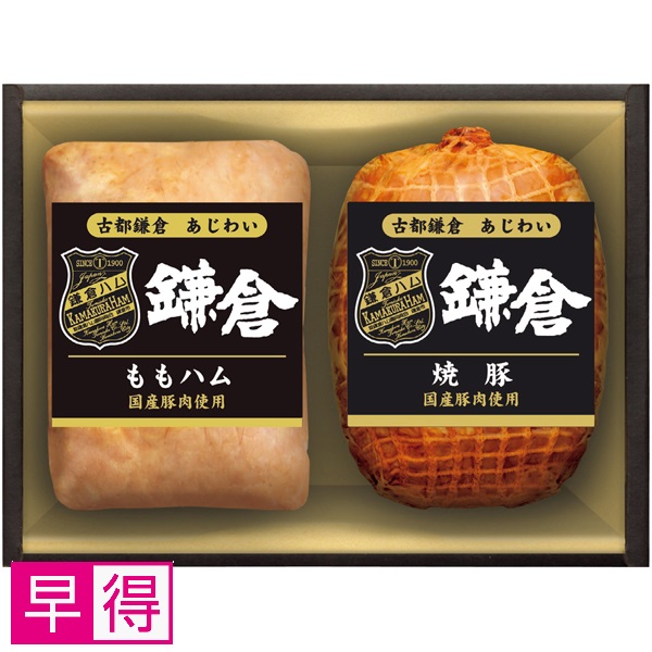 【早得】鎌倉ハム富岡商会 古都鎌倉 あじわい 商品サムネイル