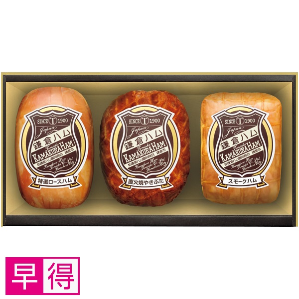 【早得】鎌倉ハム富岡商会 鎌倉ハム ギフトセット 商品サムネイル