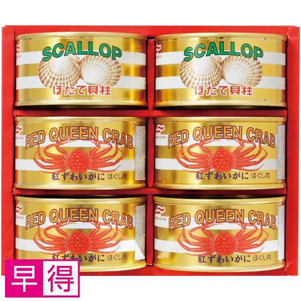 【早得】マルハニチロ かに・ほたて缶詰セット 商品サムネイル