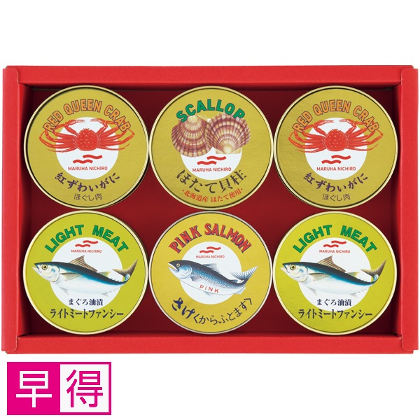 【早得】マルハニチロ 水産缶詰セット 商品サムネイル