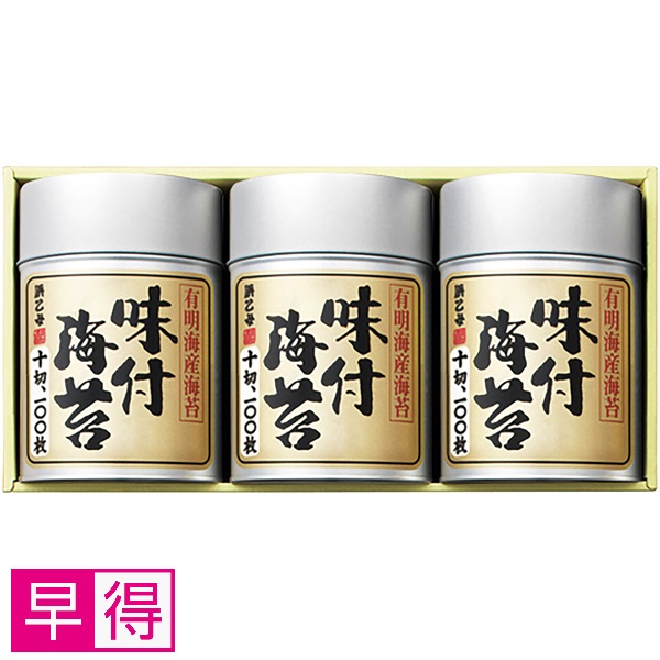 【早得】浜乙女 有明海産味付海苔詰合せ 商品サムネイル