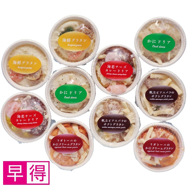 【早得】デリカファクトリー十勝 レンジで簡単 北海道海鮮プチグルメ 商品サムネイル