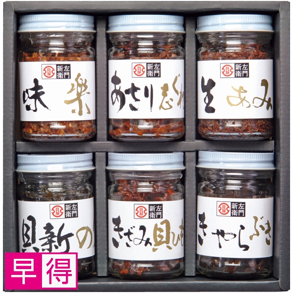 【早得】総本家貝新 貝新・麗味（れいみ）セット 商品サムネイル