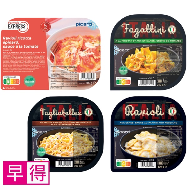 【早得】ピカール パスタ食べくらべセット 商品サムネイル