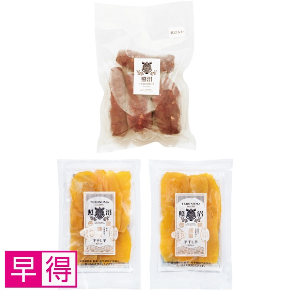 【早得】茨城県産（照沼） 焼き芋・干し芋セット（冷凍） 商品サムネイル