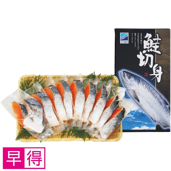 【早得】北海道 東和食品 定塩 青森サーモン切身 商品サムネイル