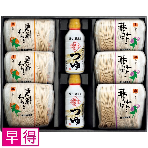 【早得】北舘製麺 国産そば粉の半なまそば詰合せ 商品サムネイル