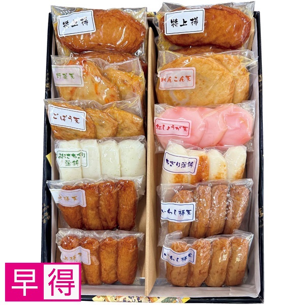 【早得】髙浜蒲鉾 鹿児島串木野さつま揚げ詰合せ【風雅】 商品サムネイル