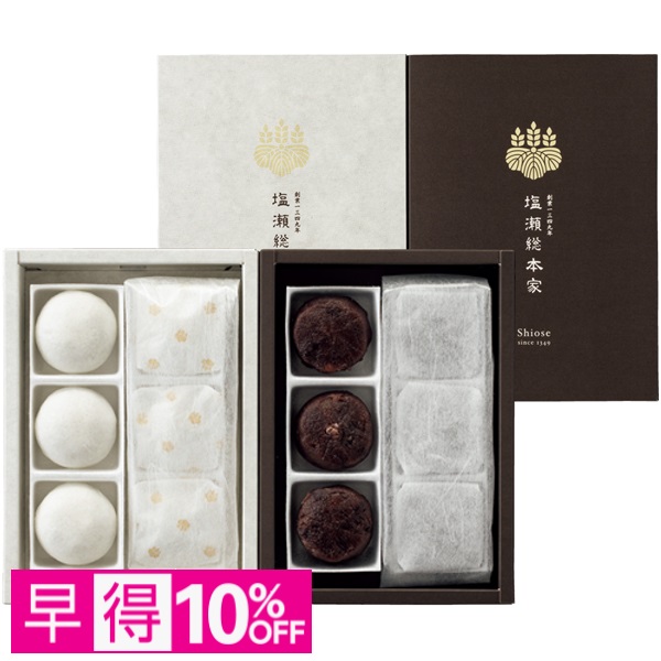 【早得】塩瀬総本家 塩瀬饅頭詰合せ 商品サムネイル