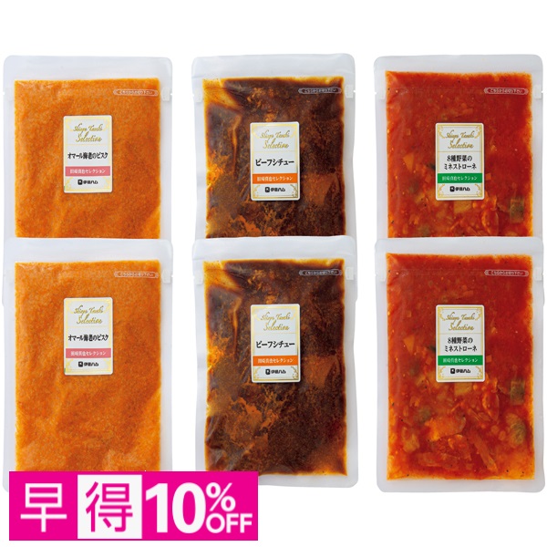 【早得】田崎真也セレクション スープ入りセット 商品サムネイル