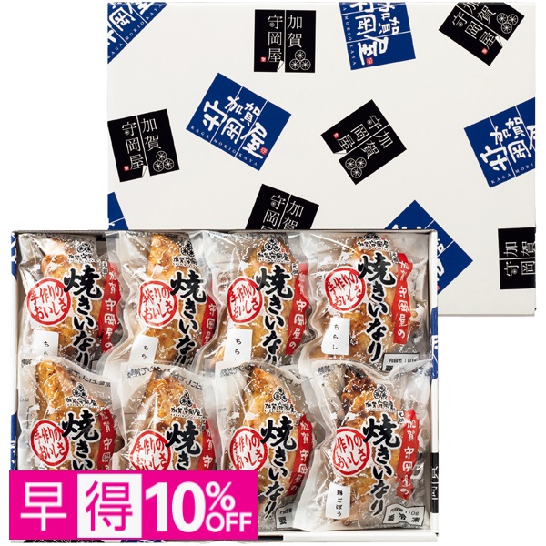 【早得】加賀守岡屋 焼きいなり 8個入り 商品サムネイル
