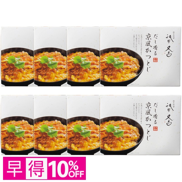 【早得】祇園又吉 だし香る京風かつとじ 商品サムネイル
