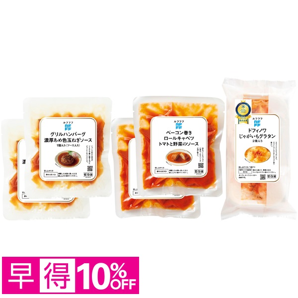 【早得】RFFF 洋食の定番3種セット 商品サムネイル