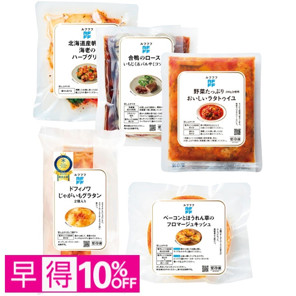 【早得】RFFF プチパーティにうれしい彩りデリセット 商品サムネイル