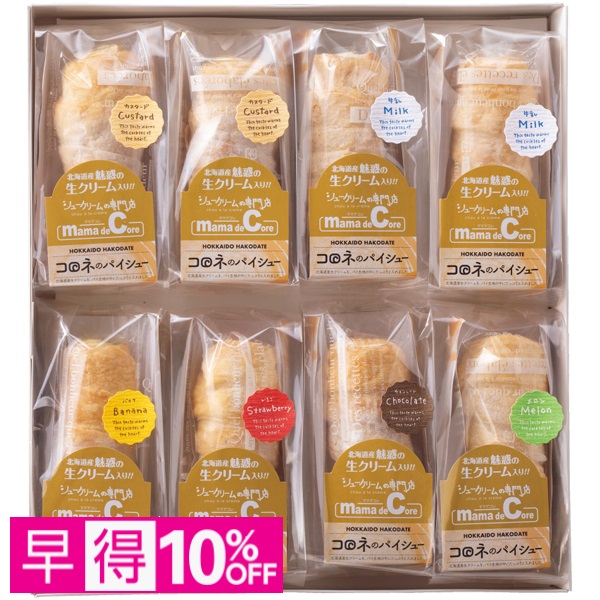 【早得】ママデコレ コロネのパイシューギフト 商品サムネイル