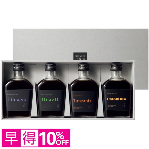 【早得】KIHACHI FOOD HALL ボトルドコーヒーセレクション ブラック 商品サムネイル
