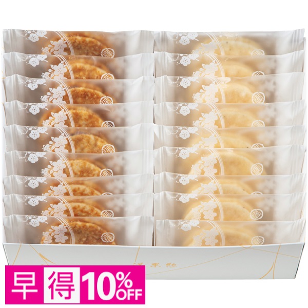 【早得】満果惣 おはぎさんど詰合せ 商品サムネイル