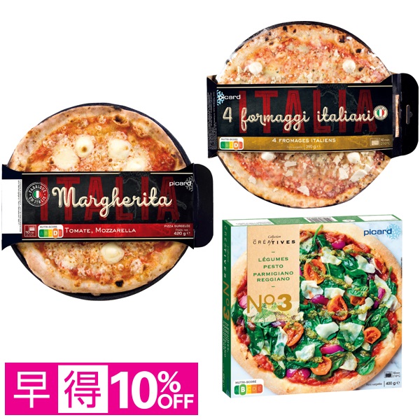 【早得】ピカール ピッツァ・パーティセット 商品サムネイル